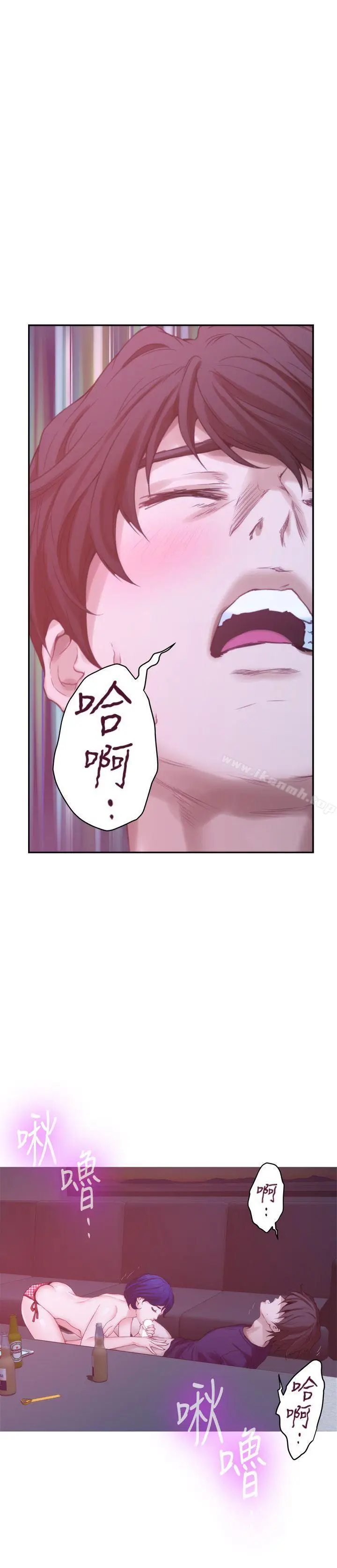 漫画《S-Mate》第45话第16张图