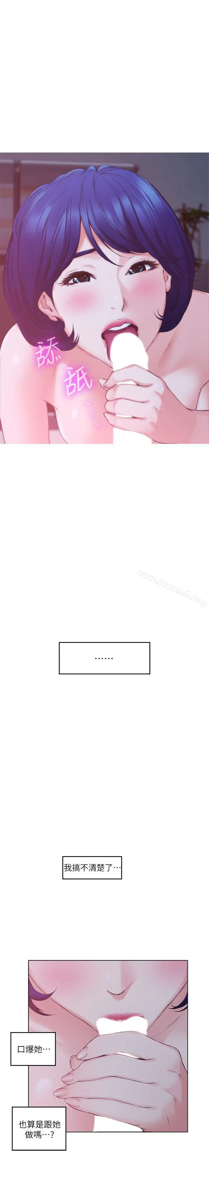 漫画《S-Mate》第45话第21张图