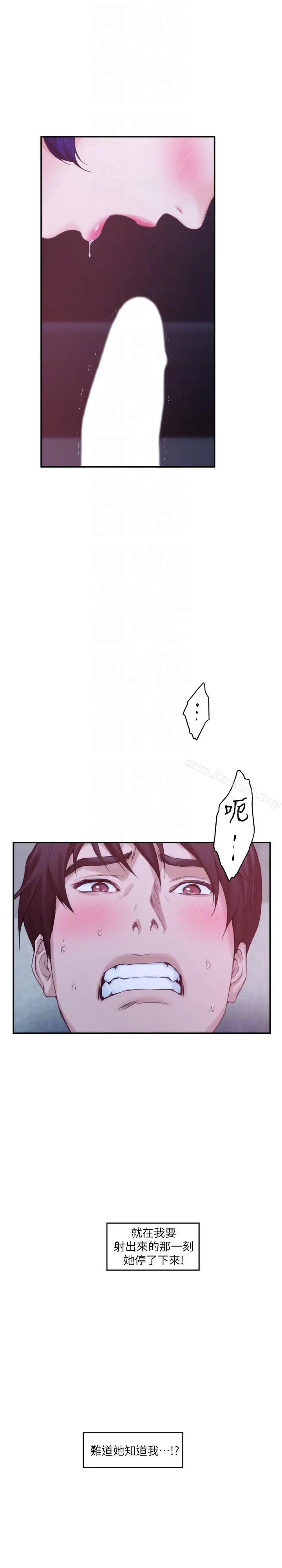 漫画《S-Mate》第45话第23张图