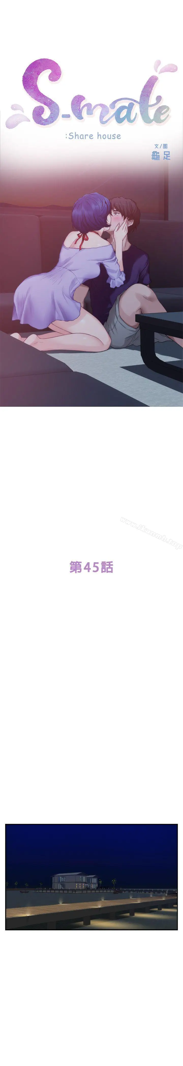 漫画《S-Mate》第45话第3张图