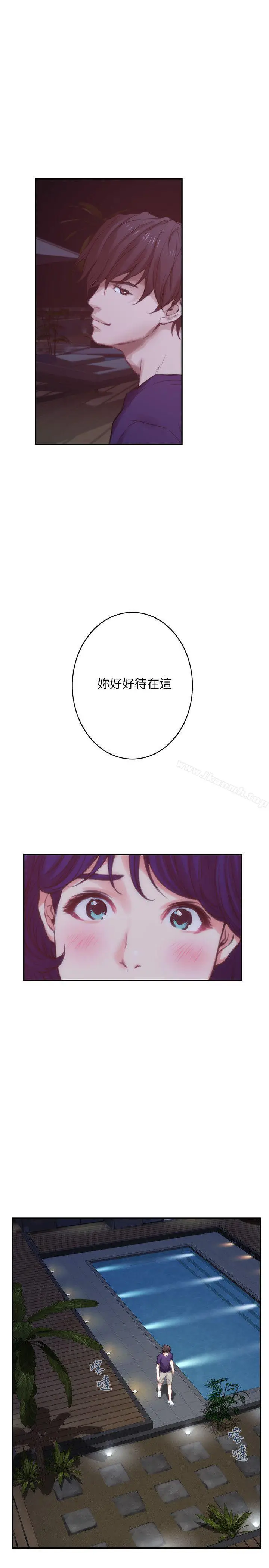 漫画《S-Mate》第45话第39张图