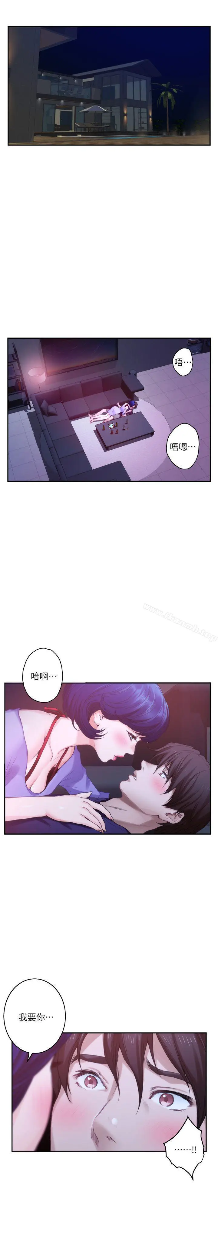 漫画《S-Mate》第45话第4张图