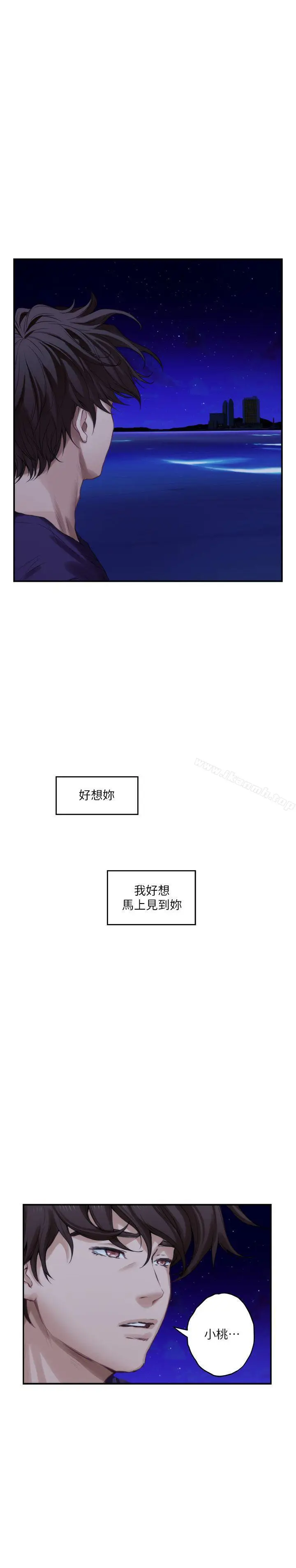 漫画《S-Mate》第45话第42张图