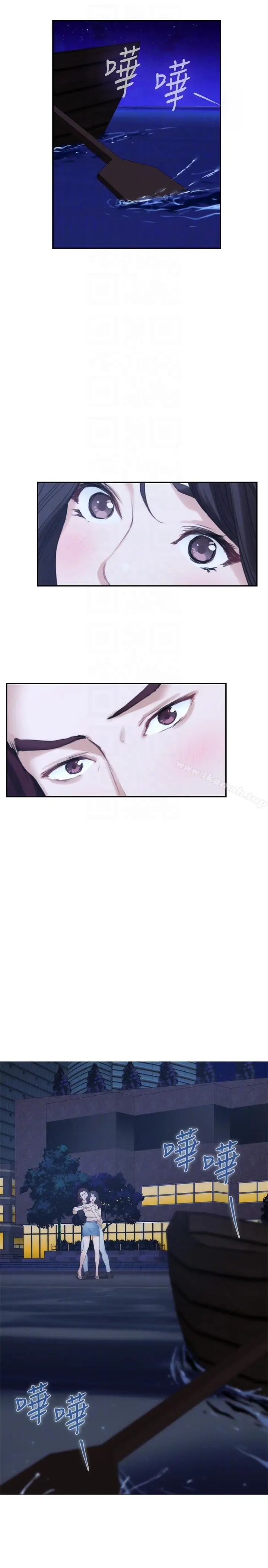 漫画《S-Mate》第46话第13张图