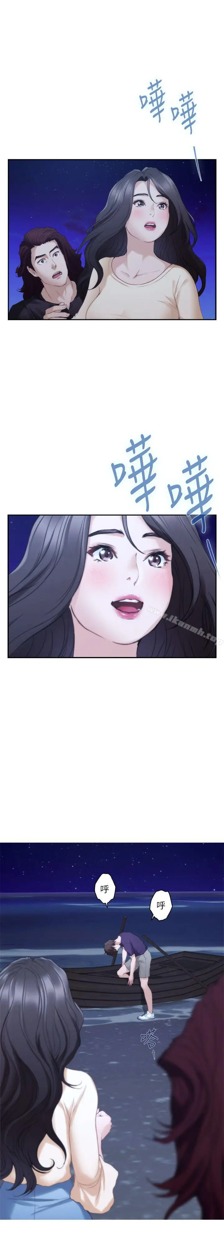 漫画《S-Mate》第46话第14张图