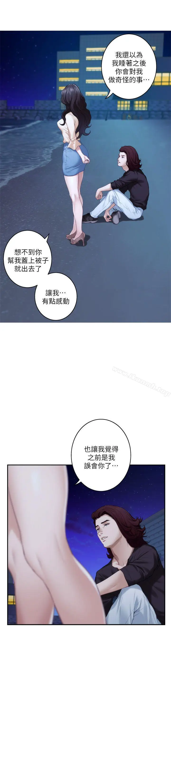 漫画《S-Mate》第46话第2张图