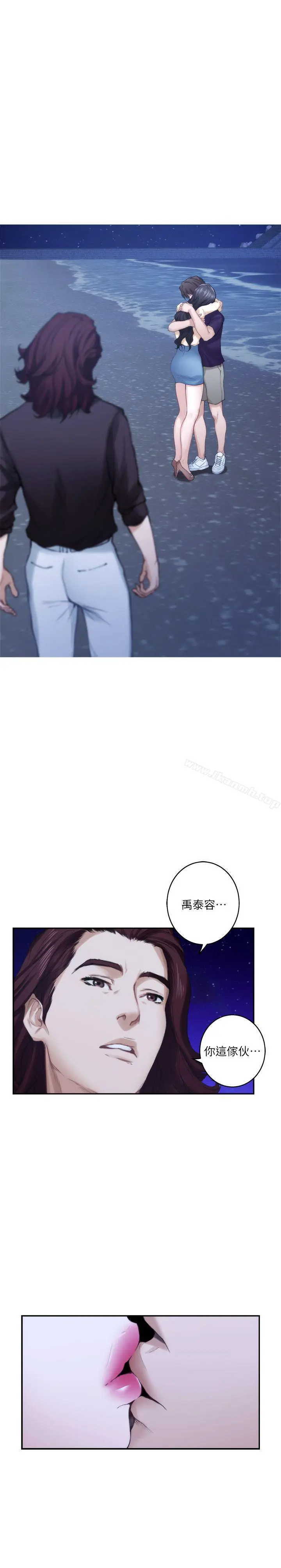 漫画《S-Mate》第46话第20张图