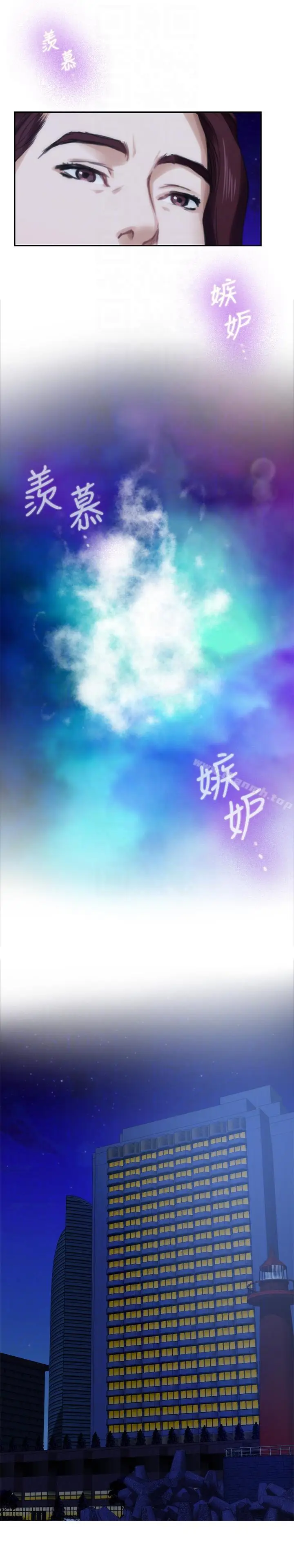 漫画《S-Mate》第46话第21张图