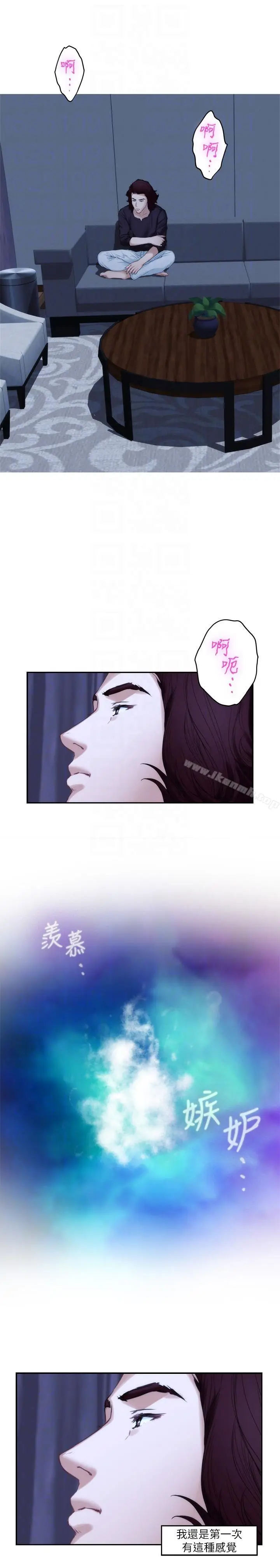 漫画《S-Mate》第46话第25张图