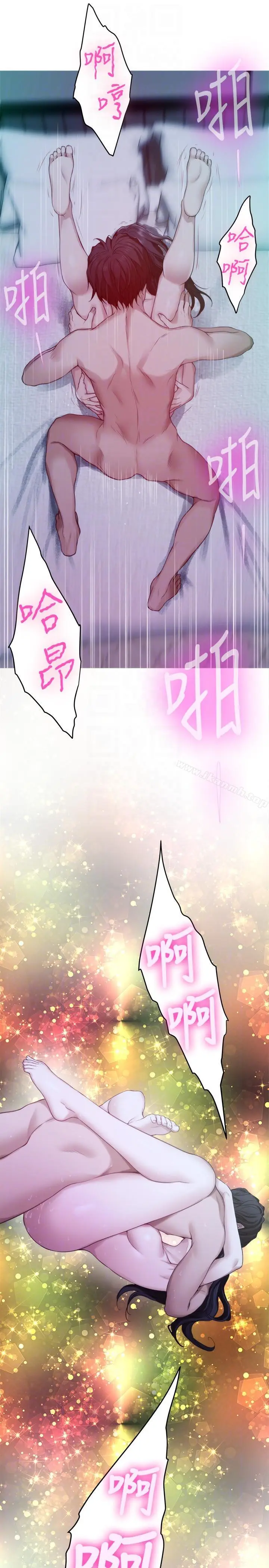 漫画《S-Mate》第46话第29张图