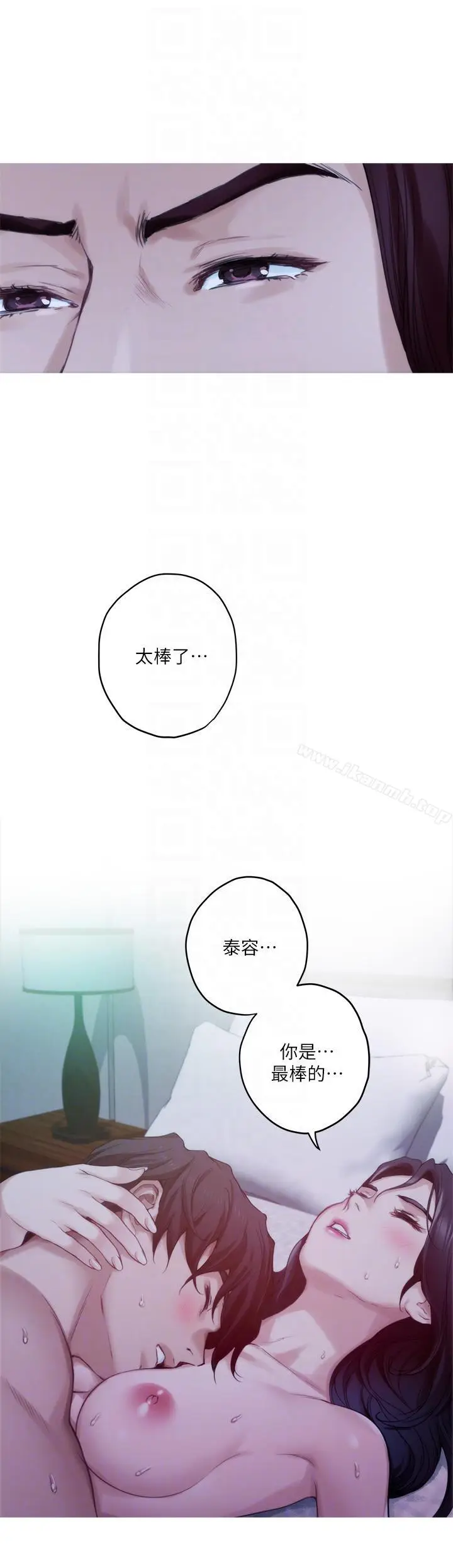 漫画《S-Mate》第46话第31张图