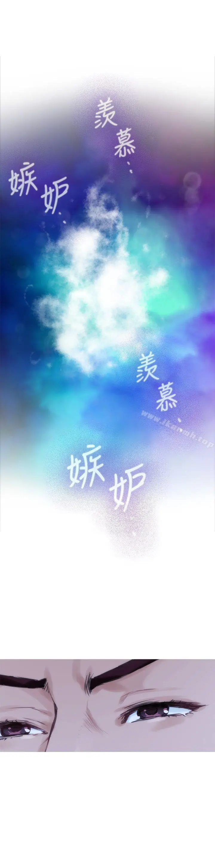 漫画《S-Mate》第46话第32张图