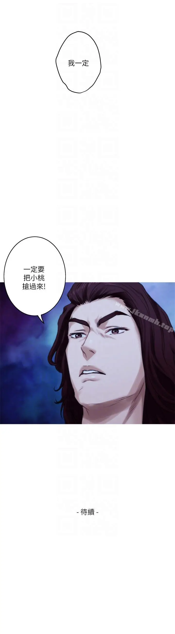 漫画《S-Mate》第46话第33张图