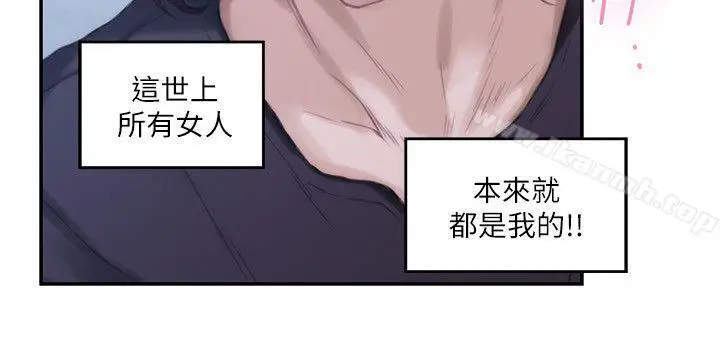 漫画《S-Mate》第46话第5张图