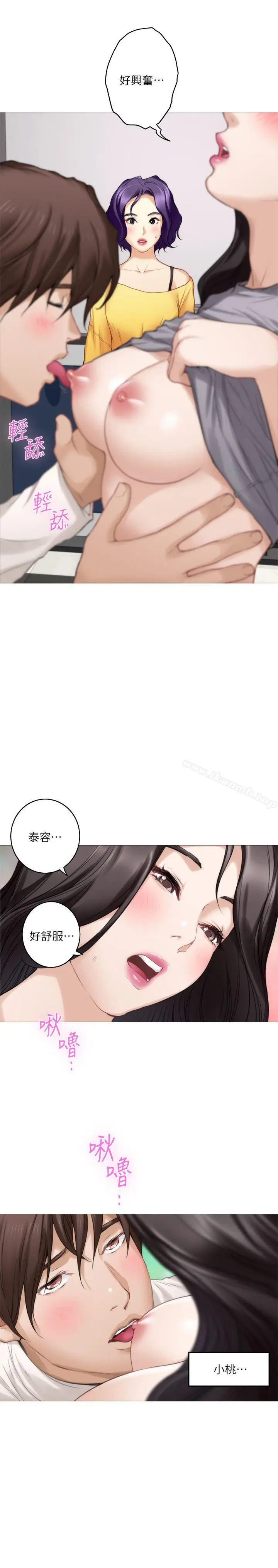 漫画《S-Mate》第47话第14张图