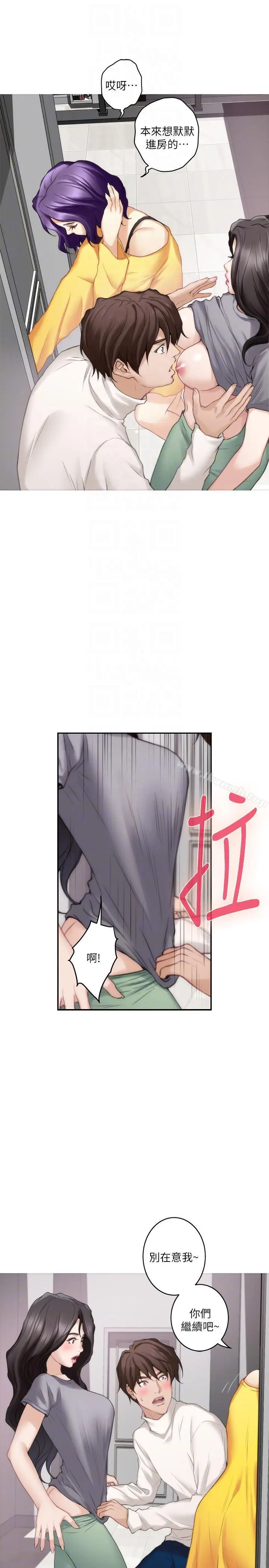 漫画《S-Mate》第47话第17张图
