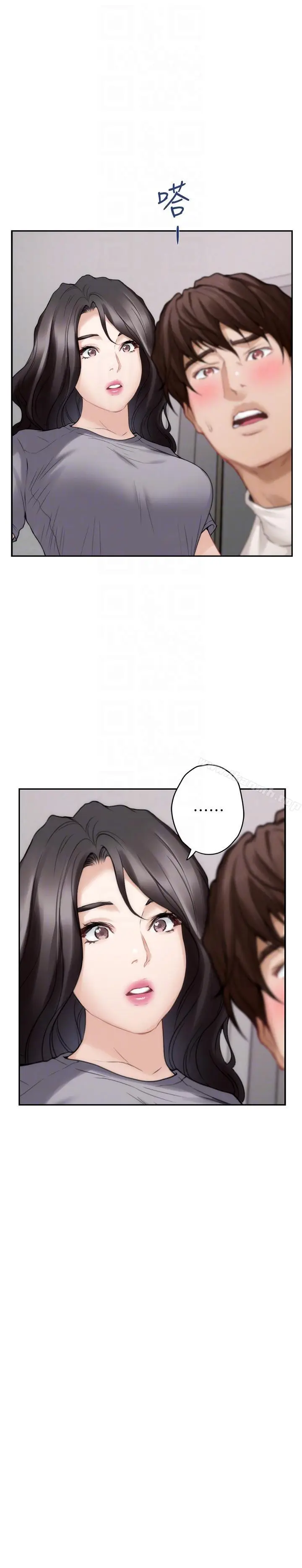 漫画《S-Mate》第47话第19张图