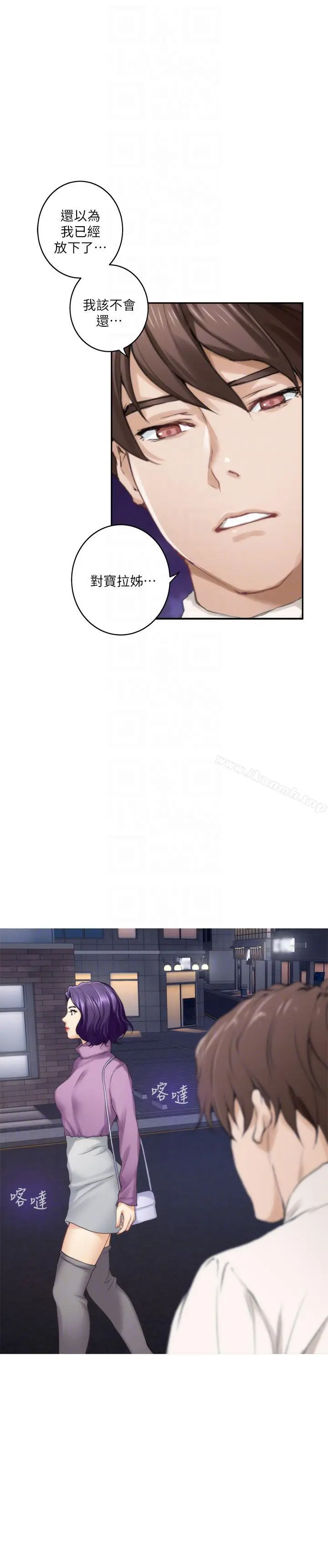 漫画《S-Mate》第47话第21张图