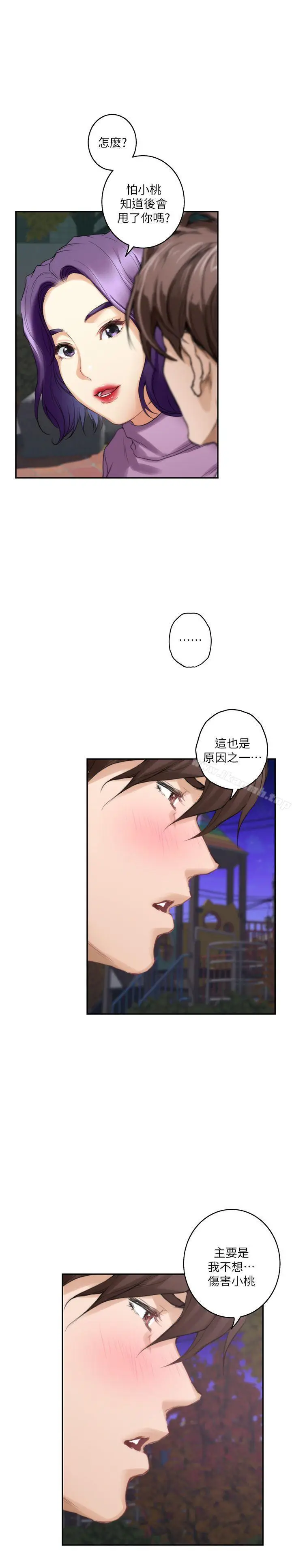 漫画《S-Mate》第47话第26张图