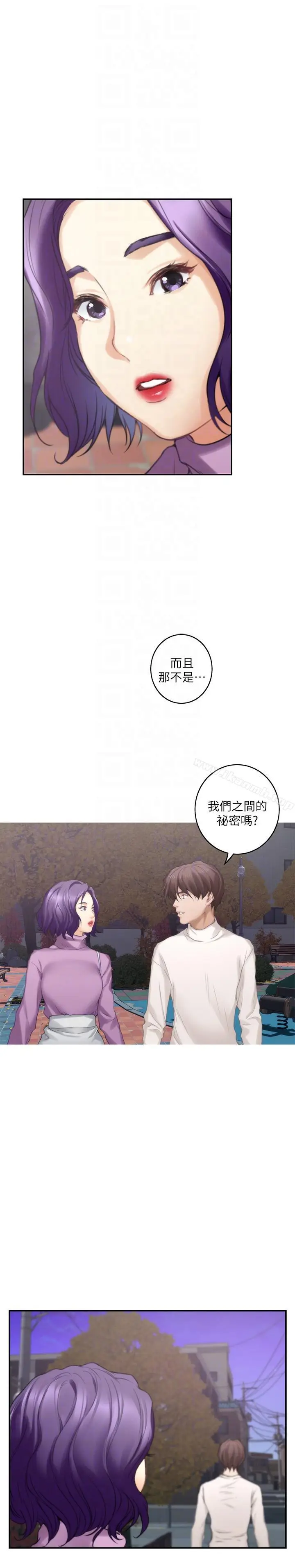 漫画《S-Mate》第47话第27张图