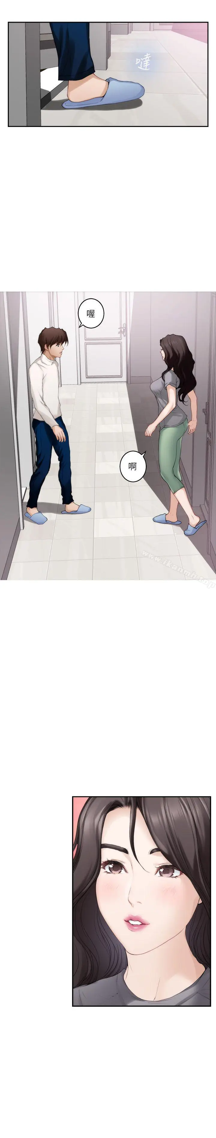 漫画《S-Mate》第47话第3张图