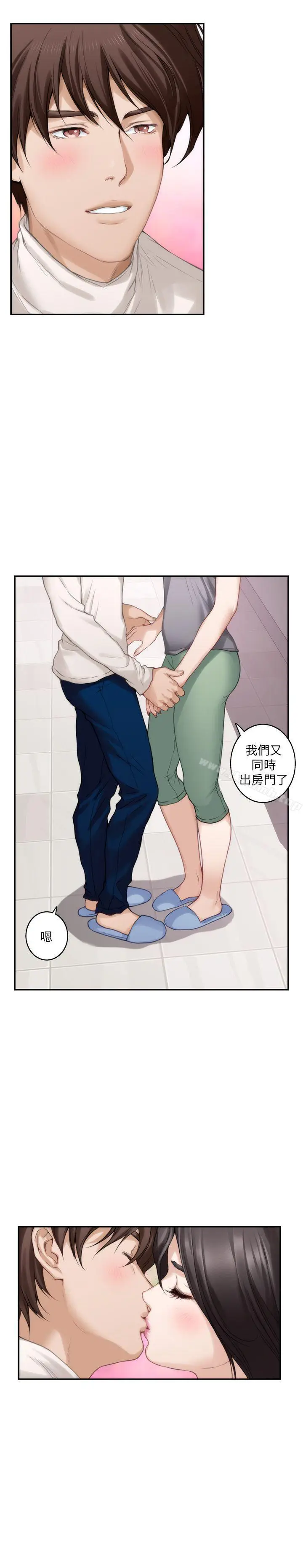 漫画《S-Mate》第47话第4张图