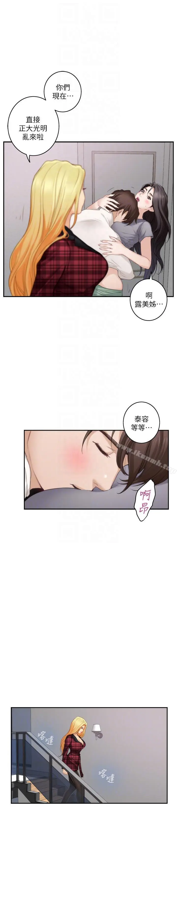 漫画《S-Mate》第47话第7张图
