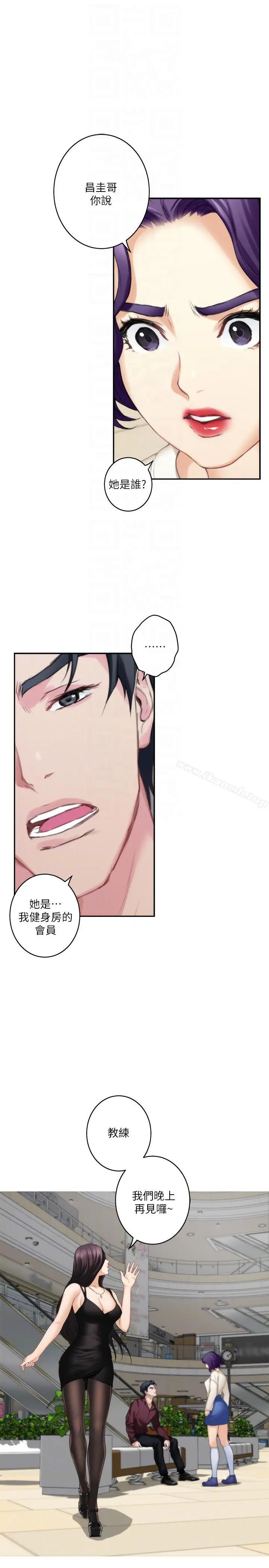 漫画《S-Mate》第48话第29张图