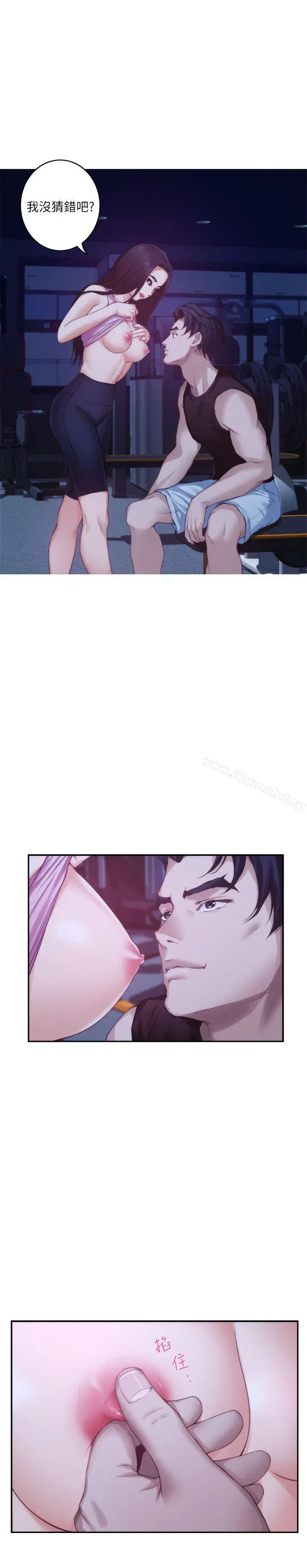 漫画《S-Mate》第48话第4张图