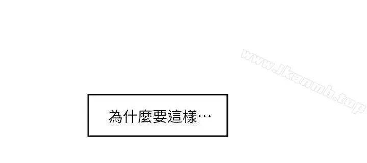 漫画《S-Mate》第49话第12张图