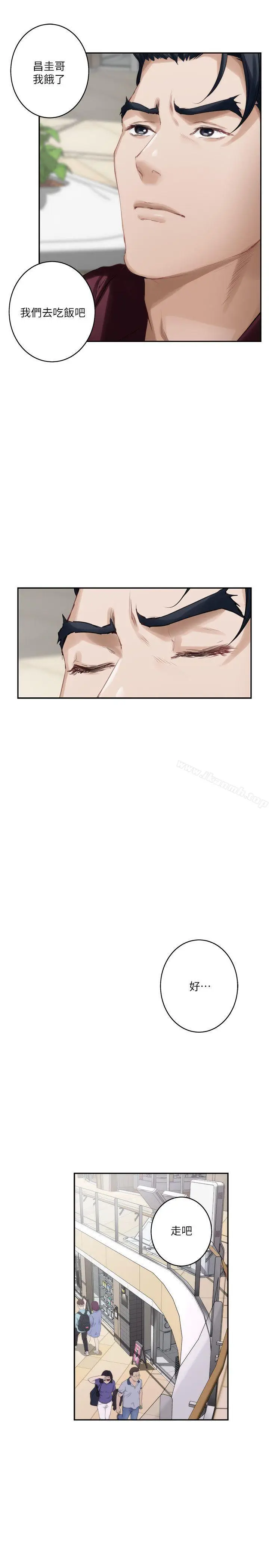 漫画《S-Mate》第49话第16张图