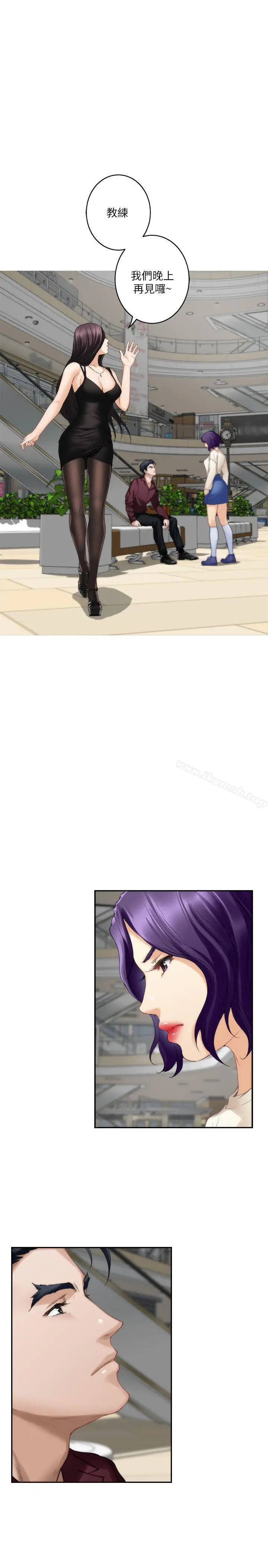 漫画《S-Mate》第49话第2张图