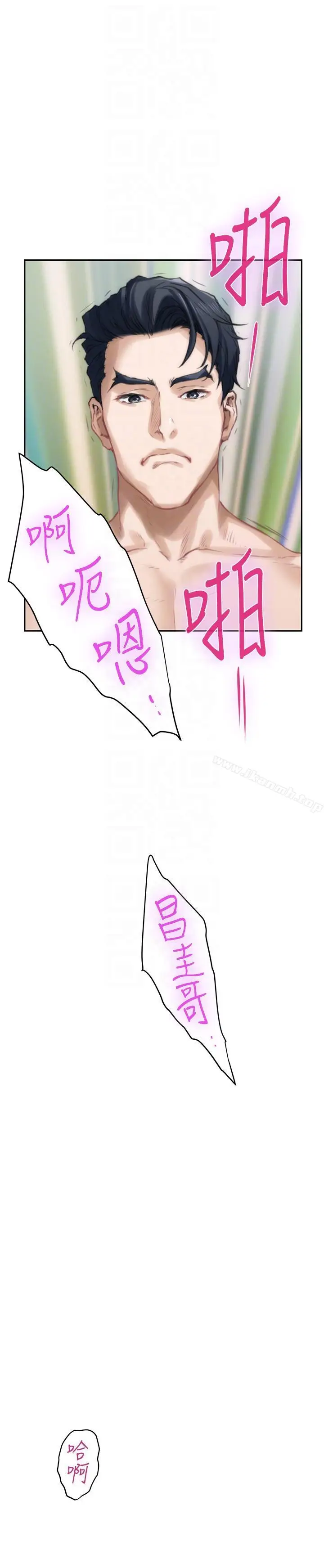 漫画《S-Mate》第49话第23张图