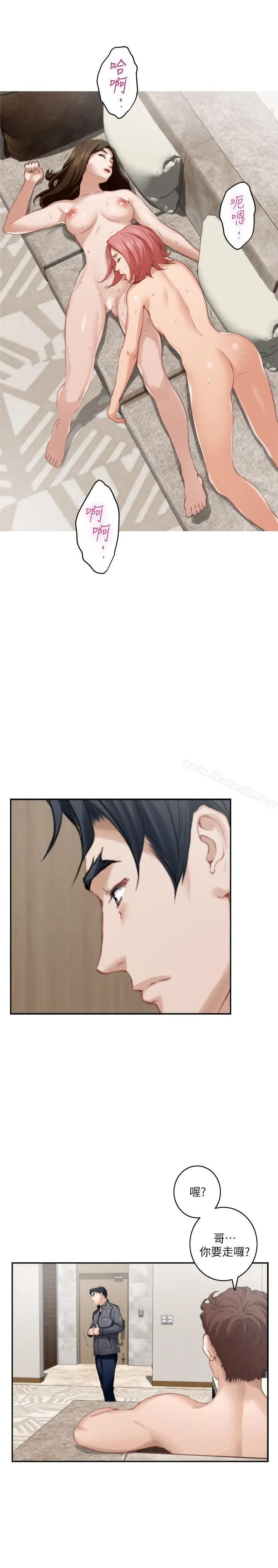 漫画《S-Mate》第49话第24张图