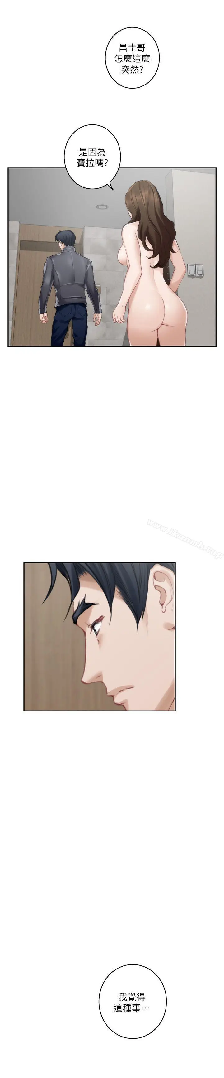 漫画《S-Mate》第49话第26张图
