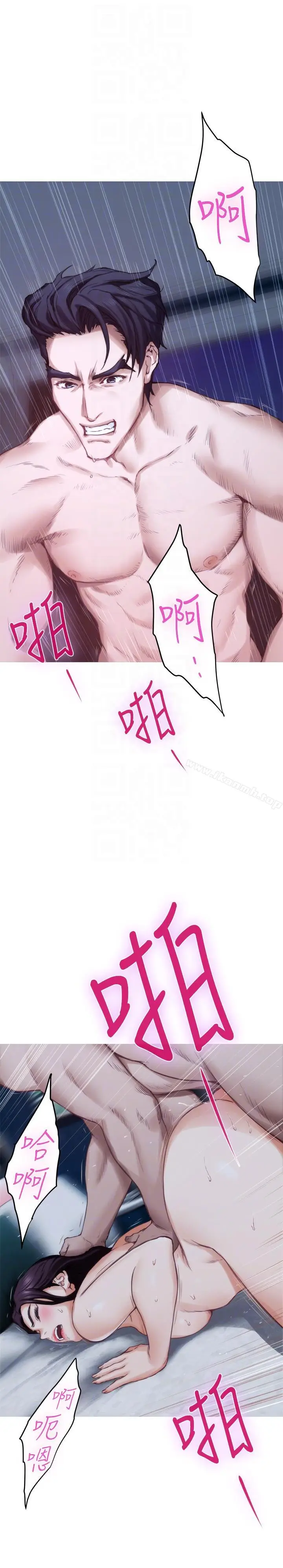 漫画《S-Mate》第49话第33张图