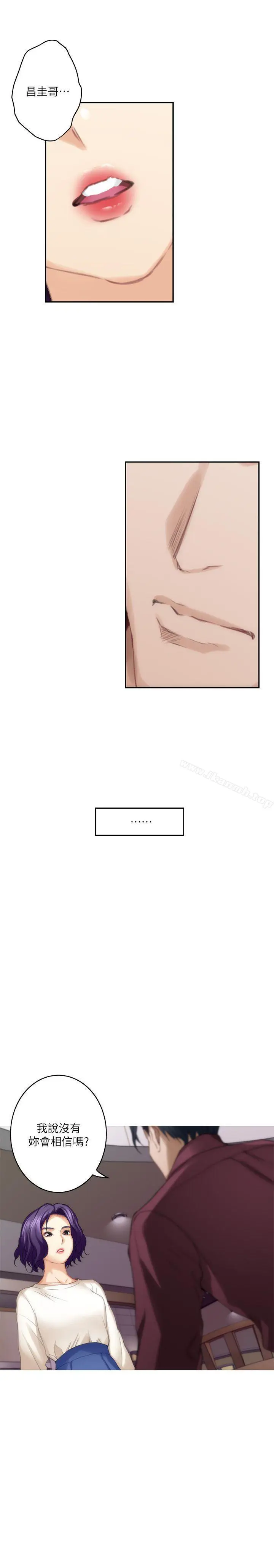 漫画《S-Mate》第49话第8张图