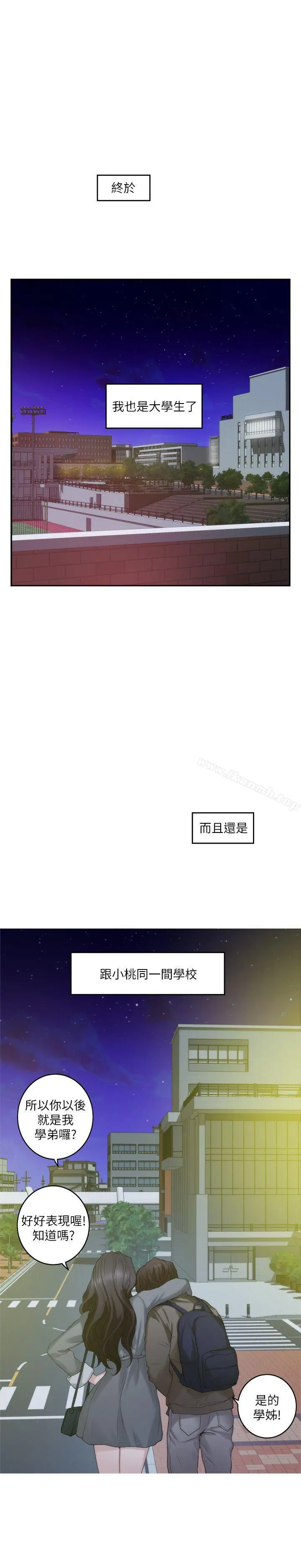 漫画《S-Mate》第50话第6张图