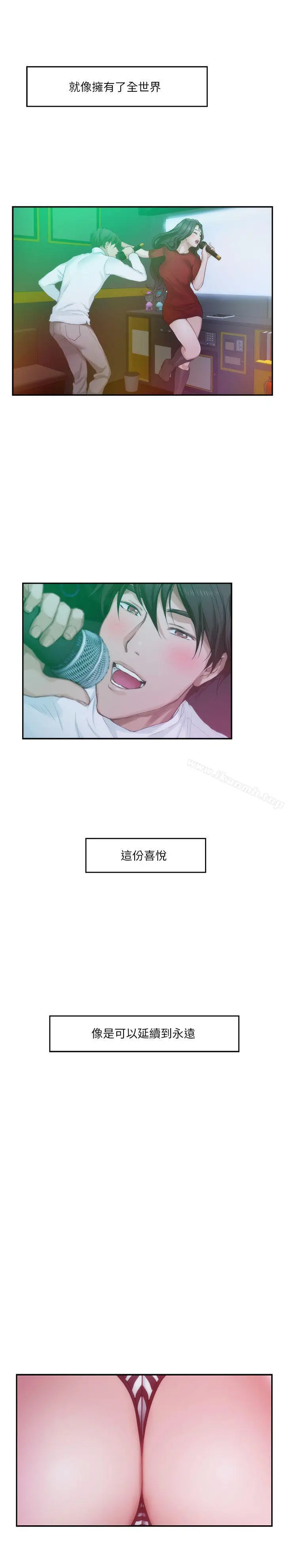 漫画《S-Mate》第50话第8张图