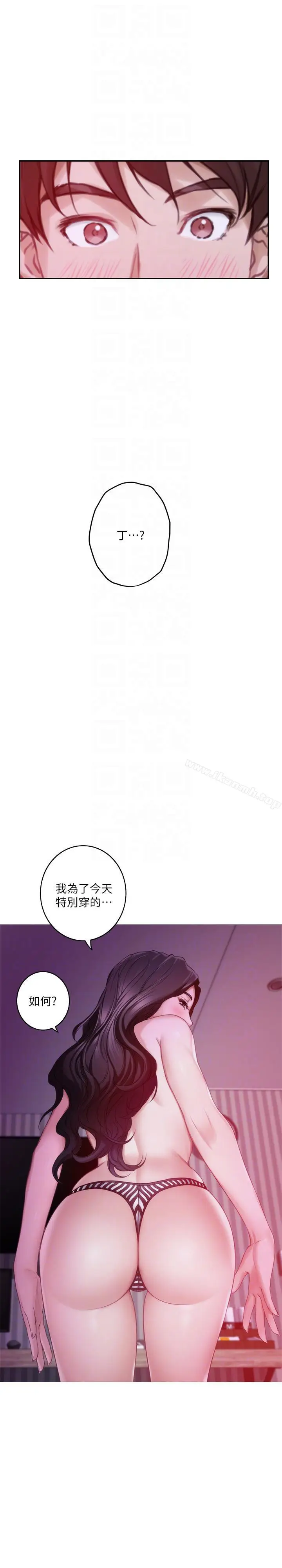 漫画《S-Mate》第50话第9张图