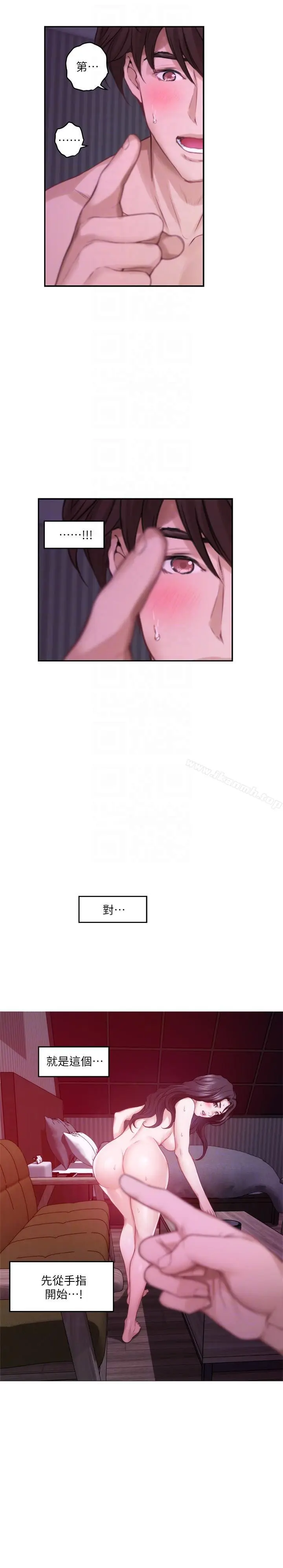漫画《S-Mate》第51话第11张图