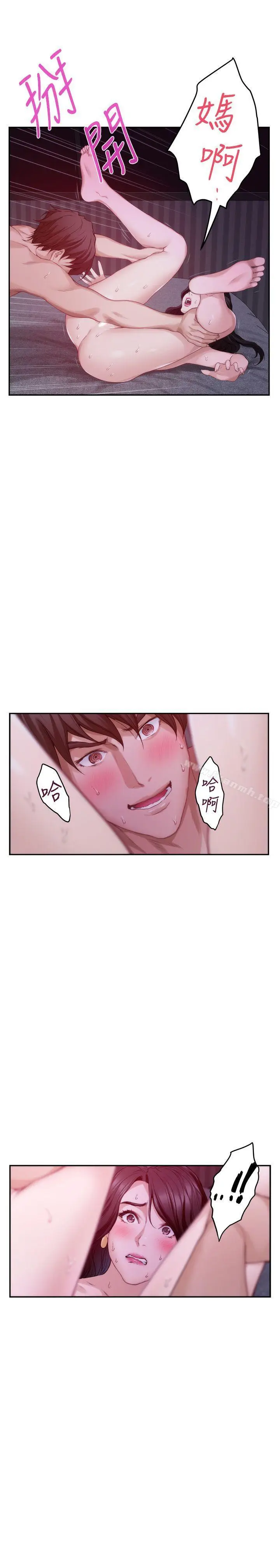漫画《S-Mate》第51话第14张图