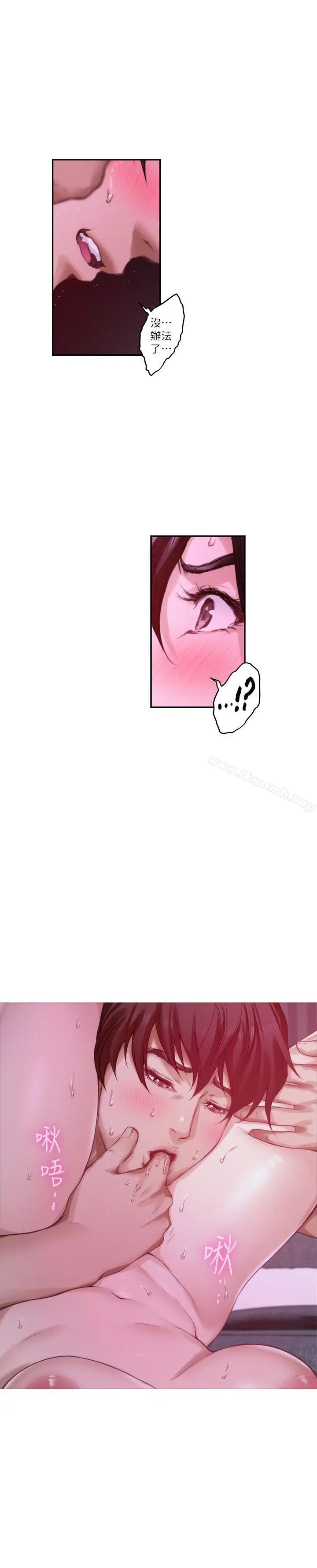 漫画《S-Mate》第51话第18张图