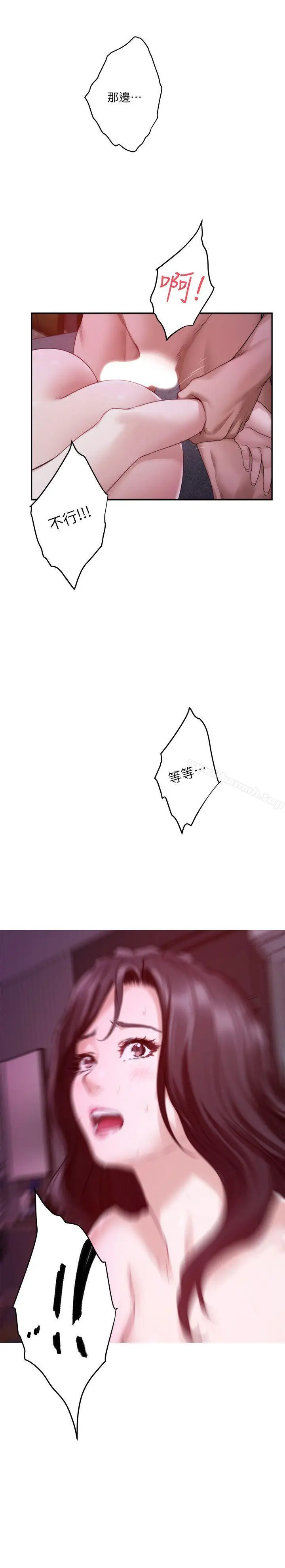 漫画《S-Mate》第51话第2张图