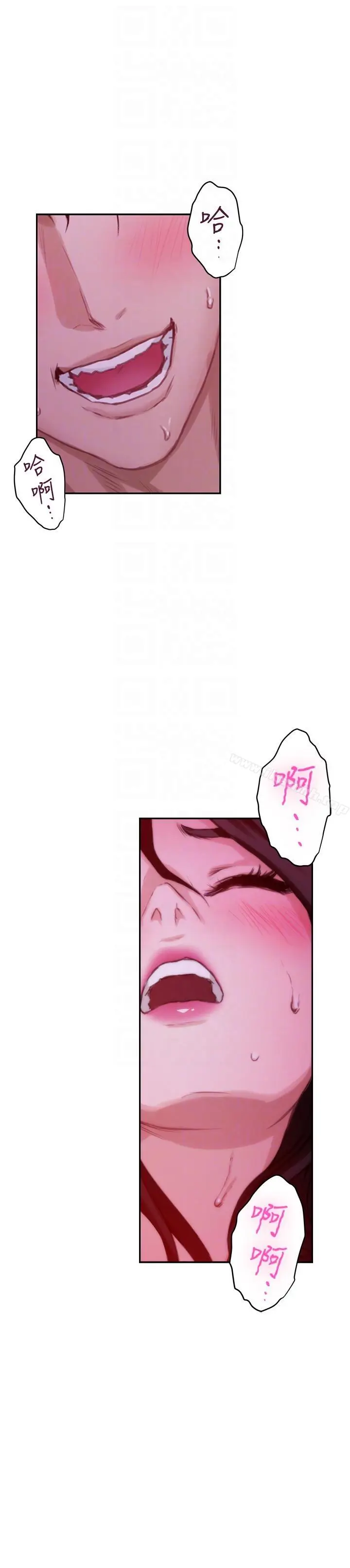 漫画《S-Mate》第51话第25张图