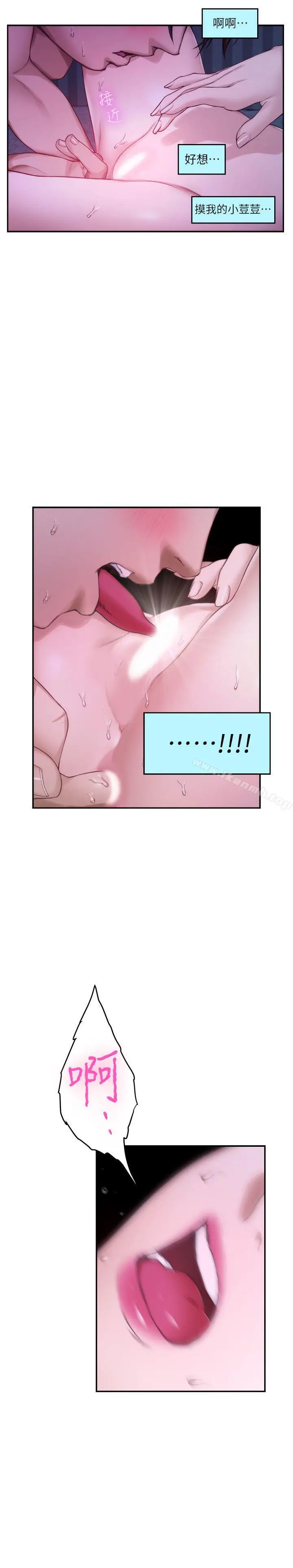 漫画《S-Mate》第51话第26张图