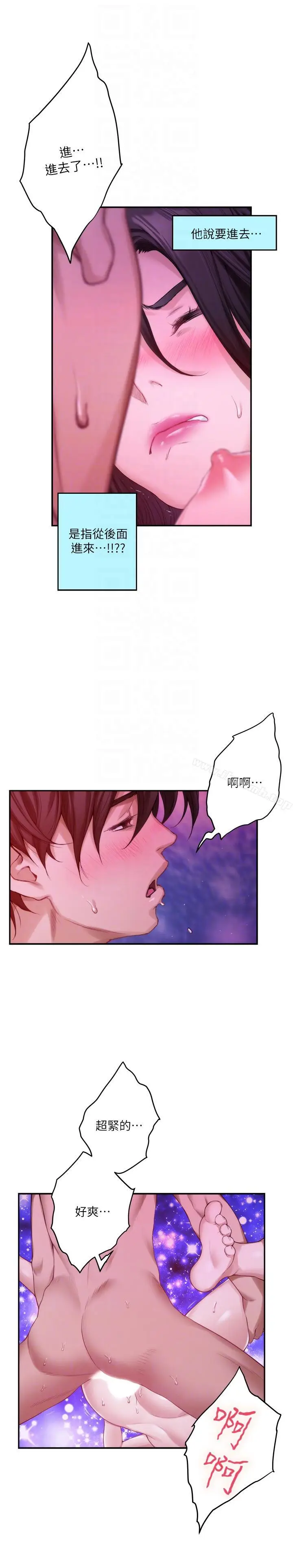 漫画《S-Mate》第51话第31张图