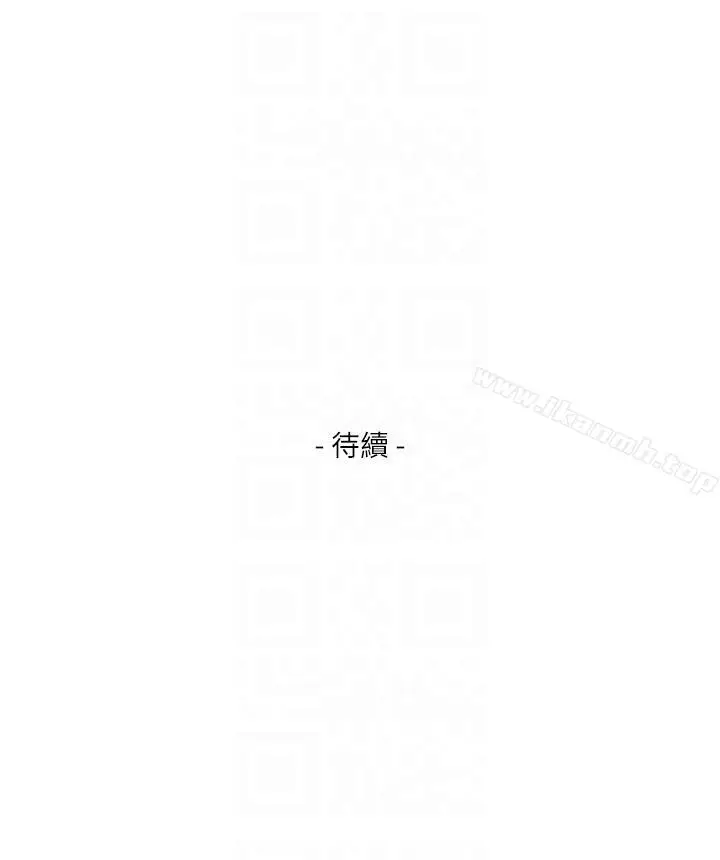 漫画《S-Mate》第51话第33张图