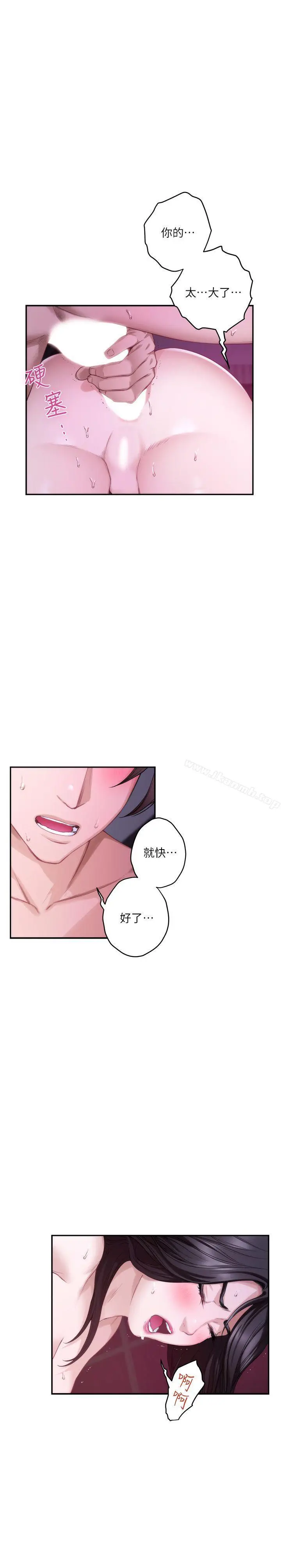 漫画《S-Mate》第51话第5张图