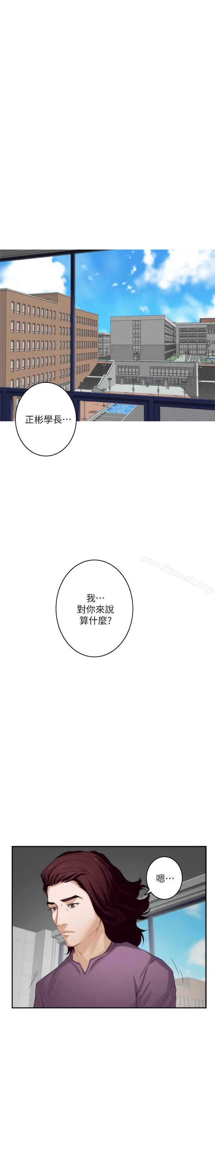 漫画《S-Mate》第52话第12张图
